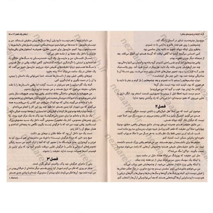 کتاب کرانشا و پاستیل های بنفش نویسنده کاترین اپل گیت