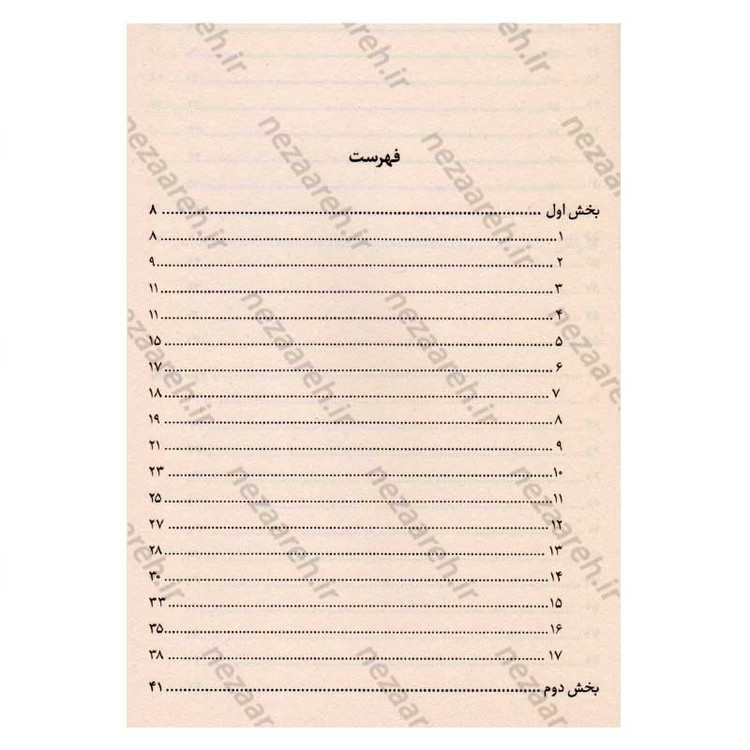 کتاب کرانشا و پاستیل های بنفش اثر کاترین اپل گیت