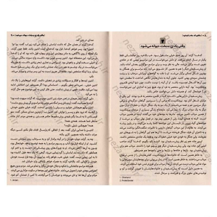 کتاب دختری که ماه را نوشید نویسنده کلی بارن هیل