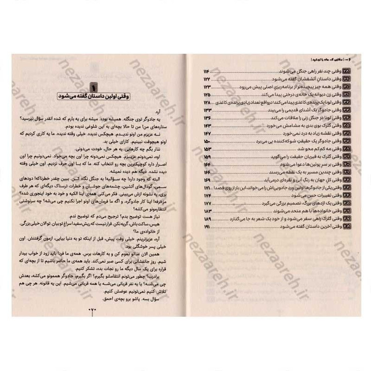 کتاب دختری که ماه را نوشید نویسنده کلی بارن هیل
