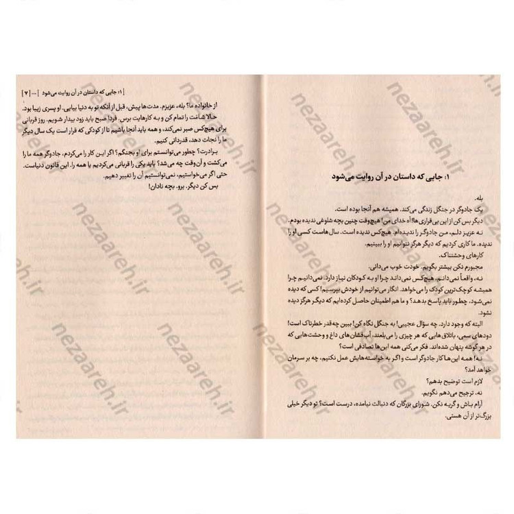 کتاب دختری که ماه را نوشید (متن کامل) اثر کلی بارن هیل