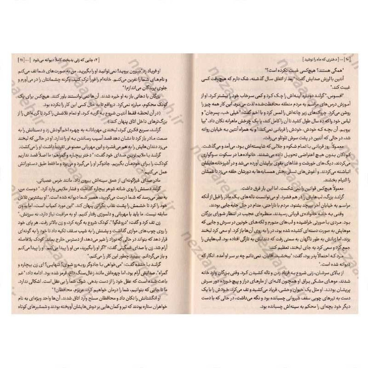 کتاب دختری که ماه را نوشید (متن کامل) اثر کلی بارن هیل
