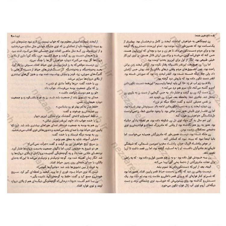 کتاب تاج نفرین شده اثر کاترین دویل و کاترین وبر