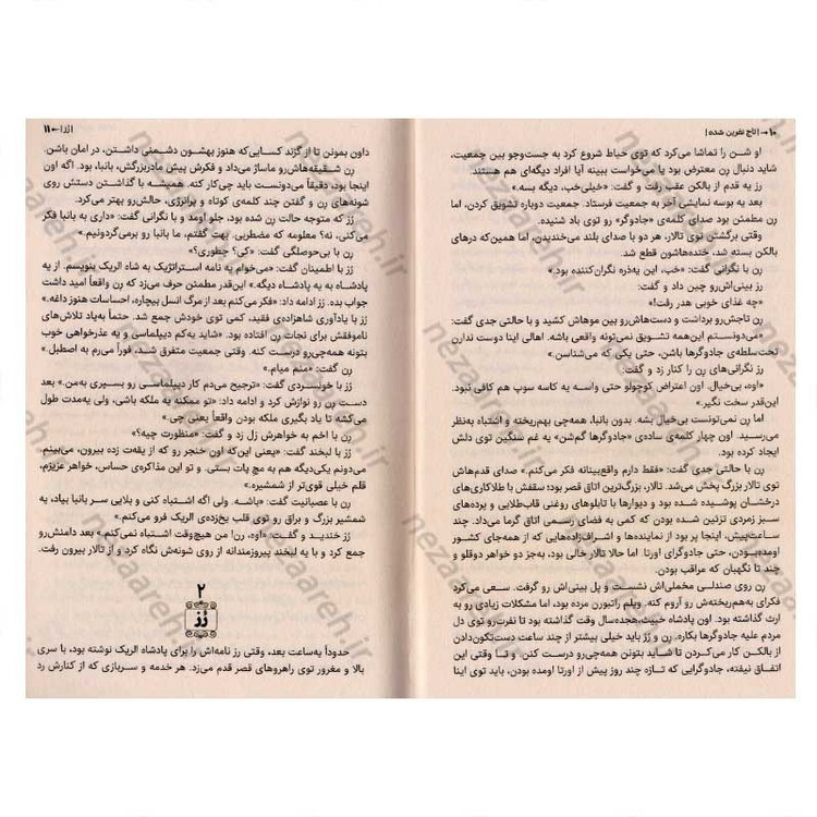 کتاب تاج نفرین شده اثر کاترین دویل و کاترین وبر