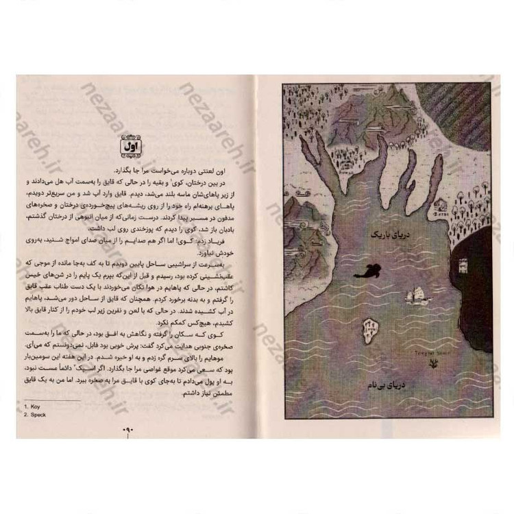 کتاب فابل اثر آدریان یانگ