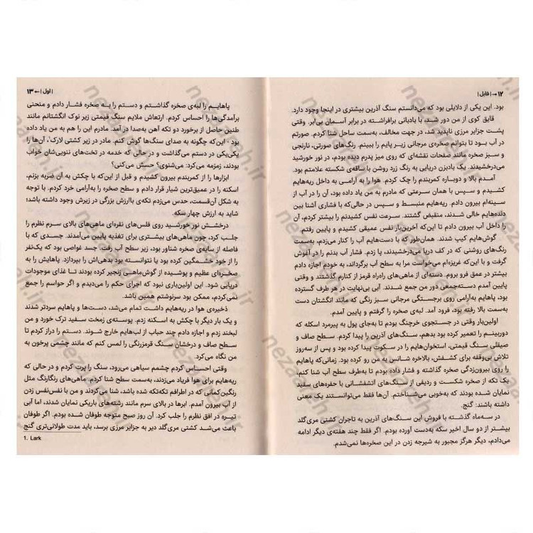 کتاب فابل اثر آدریان یانگ