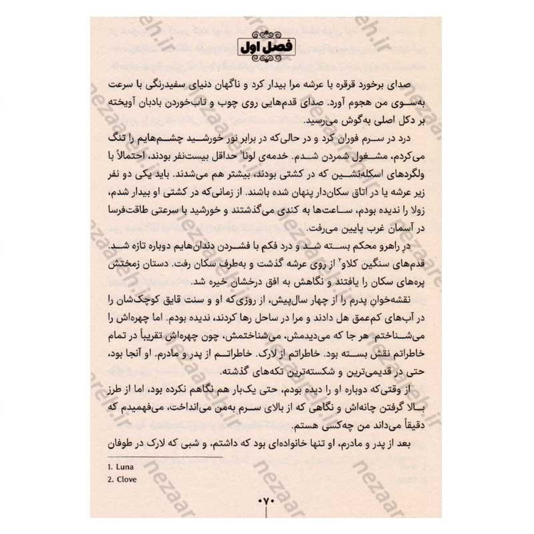 کتاب هم نام اثر آدریان یانگ