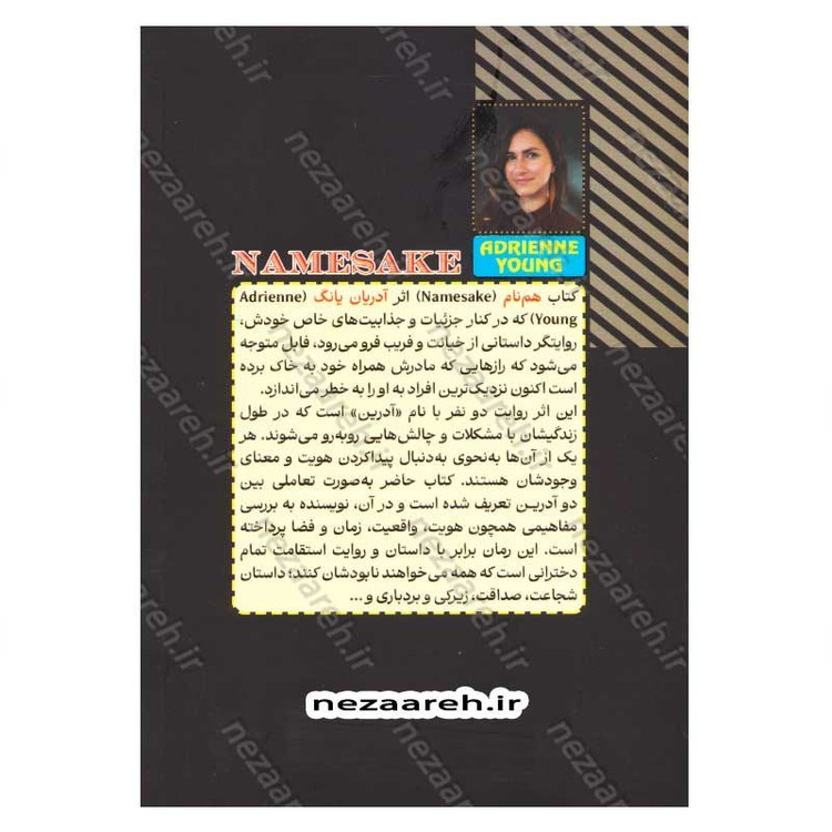 کتاب هم نام اثر آدریان یانگ