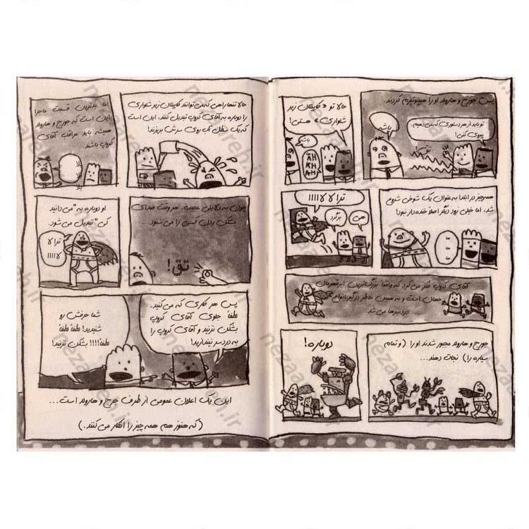 کتاب کاپیتان زیرشلواری و حمله خانم های بد جنس و شیطانی کافه تریا از فضا (جلد سوم از مجموعه کتابهای کاپیتان زیر شلواری)