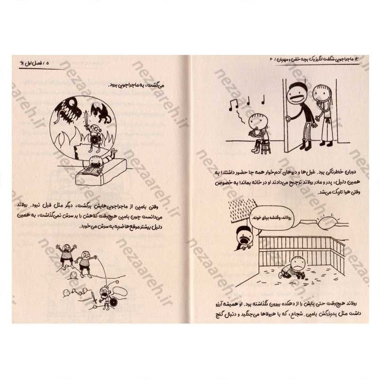 کتاب ماجراجویی رولی جفرسون (ماجراجویی شگفت انگیز یک بچه خفن ومهربان)