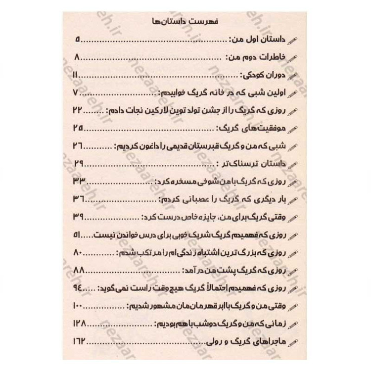 کتاب مجموعه خاطرات رولی جفرسون (دفتر خاطرات یک بچه خفن ومهربان) اثر جیف کینی