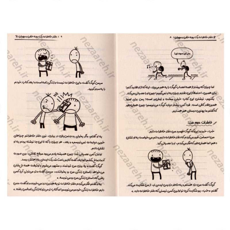 کتاب مجموعه خاطرات رولی جفرسون (دفتر خاطرات یک بچه خفن ومهربان) اثر جیف کینی