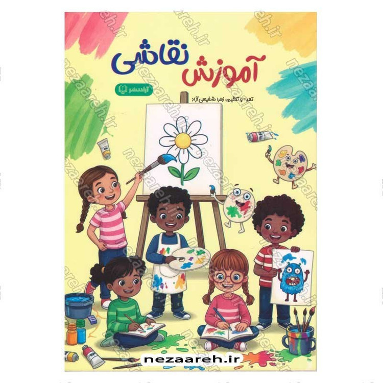 کتاب آموزش نقاشی برای کودکان
