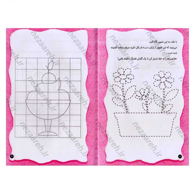 کتاب آموزش نقاشی برای کودکان