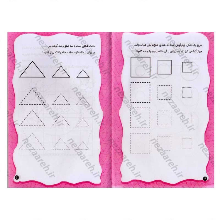 کتاب آموزش نقاشی برای کودکان