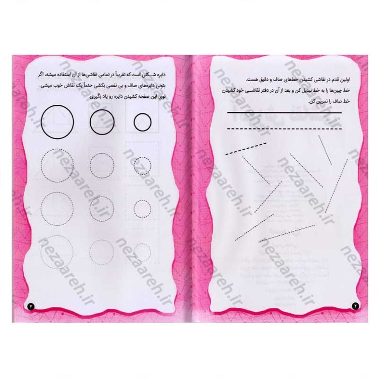 کتاب آموزش نقاشی برای کودکان