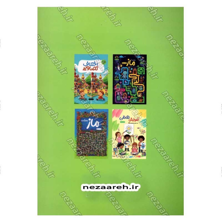 کتاب ماز (آسان)