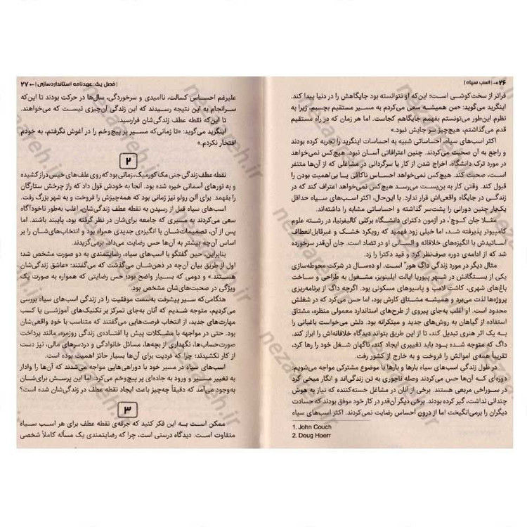 کتاب اسب سیاه (راهنمای رسیدن به موفقیت و کامیابی از مسیری کاملا متفاوت) اثر تاد رز و اوگی اوگاس