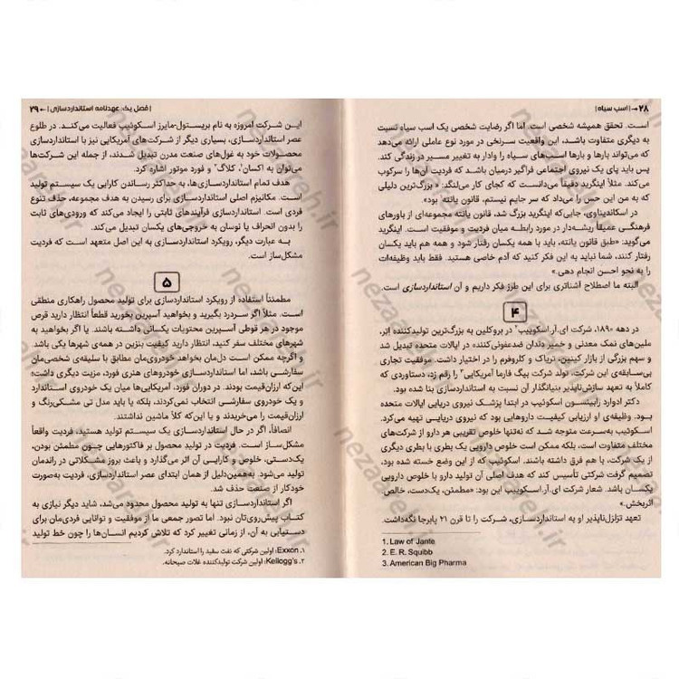 کتاب اسب سیاه (راهنمای رسیدن به موفقیت و کامیابی از مسیری کاملا متفاوت) اثر تاد رز و اوگی اوگاس