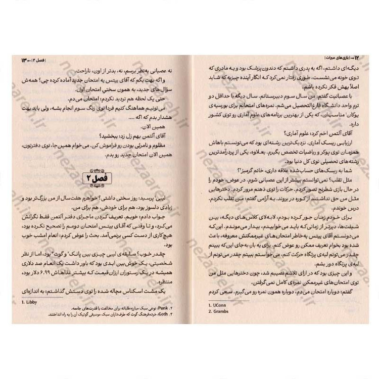 کتاب بازی های میراث (جلد اول از مجموعه ی بازی های وراثت) اثر جنیفر لین بارنز