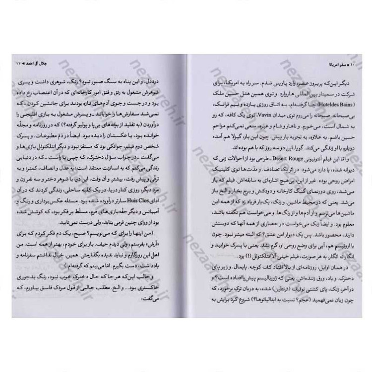 کتاب سفر آمریکا اثر جلال آل احمد