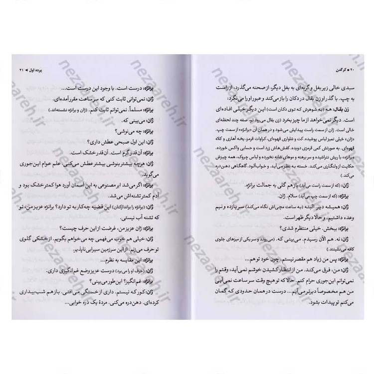 کتاب کرگدن اثر اوژن یونسکو ترجمه جلال آل احمد