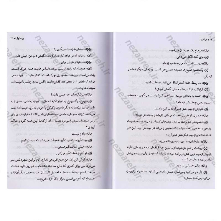 کتاب کرگدن اثر اوژن یونسکو ترجمه جلال آل احمد