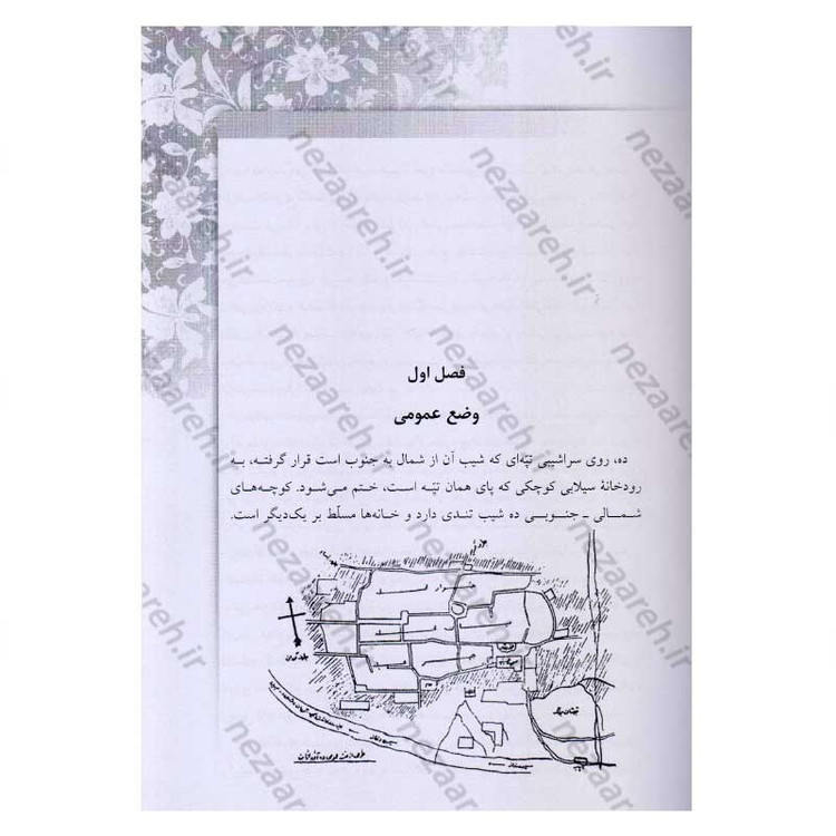 کتاب تک نگاری ها اثر جلال آل احمد