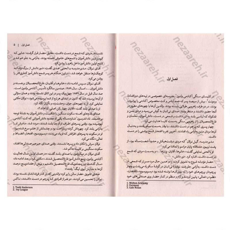 کتاب انجمن شاعران مرده اثر ان. اچ. کلاین بام