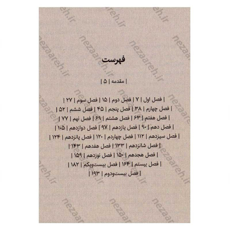 کتاب شکارچیان روح اثر الن اوه