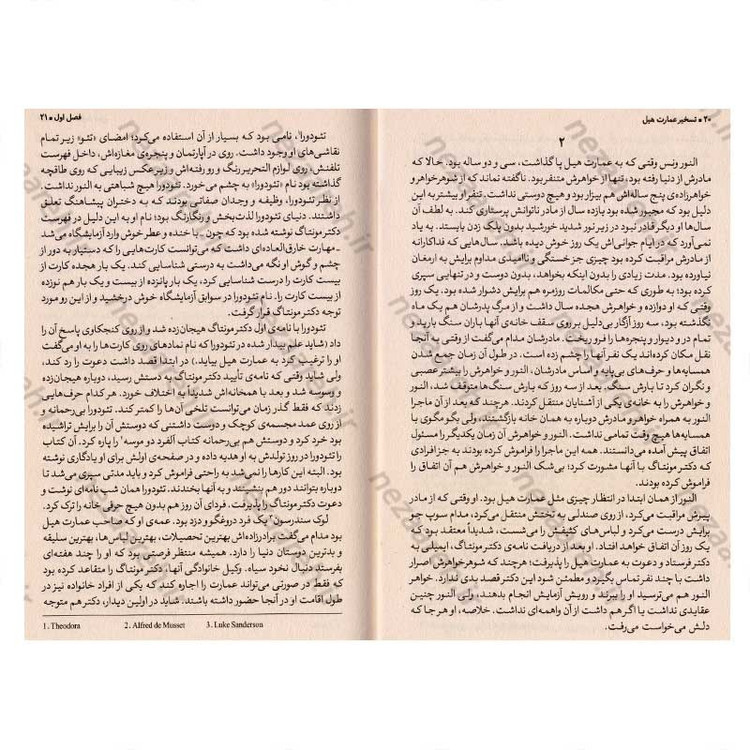 کتاب تسخیر عمارت هیل اثر شرلی جکسون