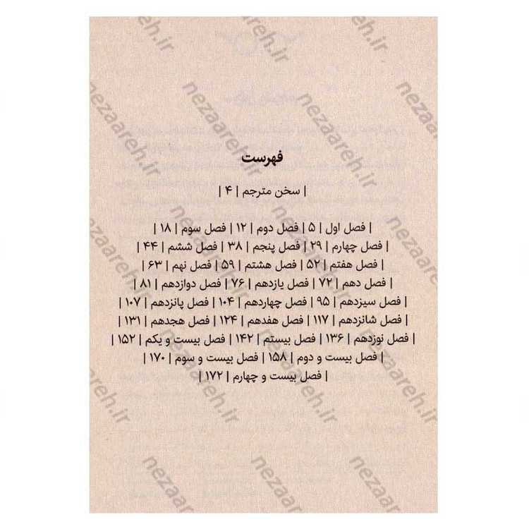 کتاب فرار کن اثر کاترین آردن