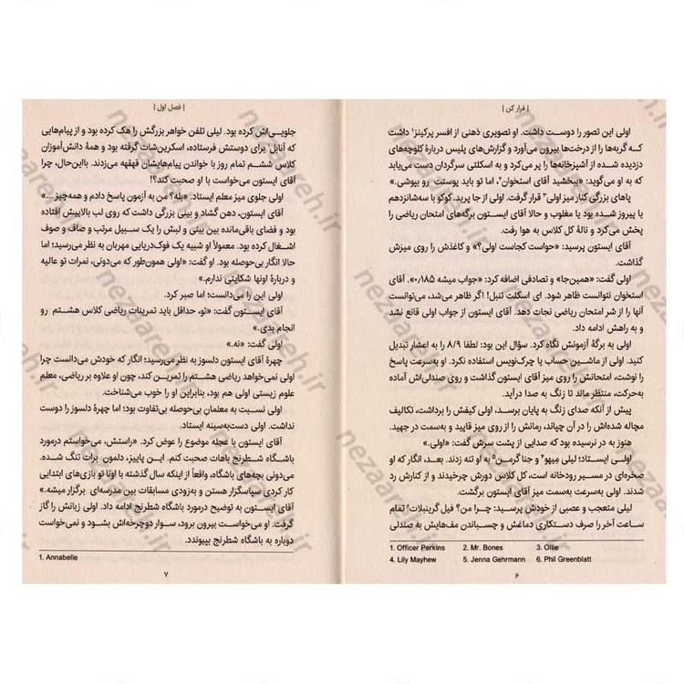 کتاب فرار کن اثر کاترین آردن