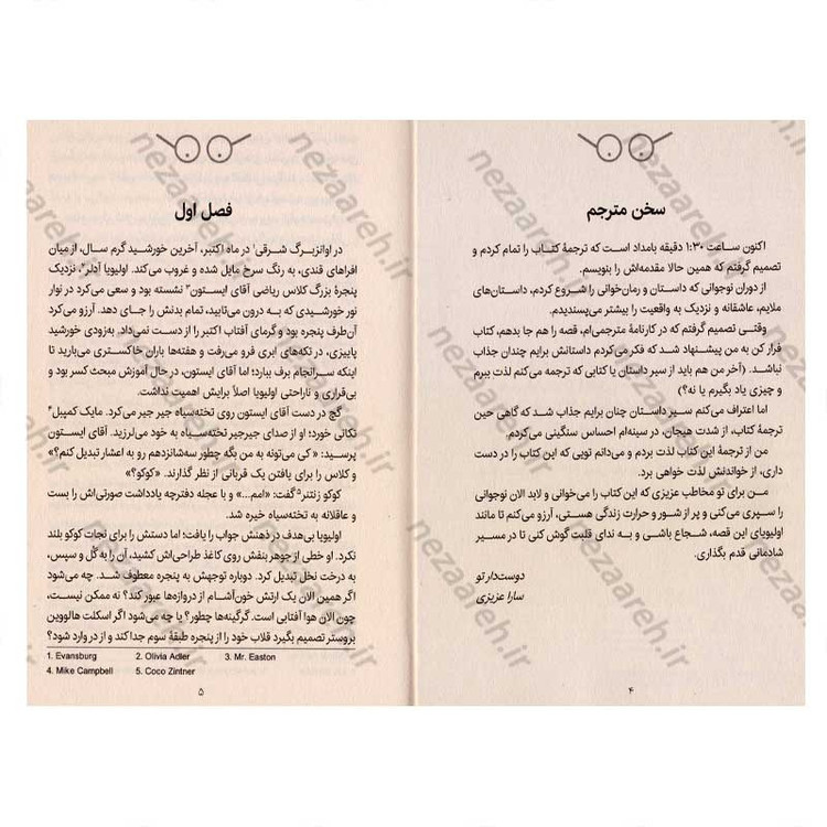 کتاب فرار کن اثر کاترین آردن