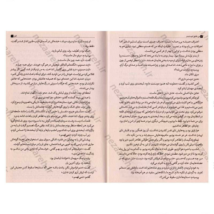 کتاب من عاشق امید شدم اثر لان کالی