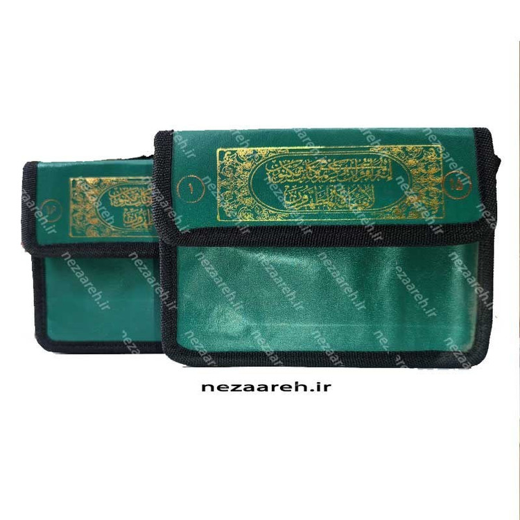 کتاب قرآن 30 جزء (خط عثمان طه، قطع جیبی، ترجمه دار، جلد نرم، همراه با 2 عدد کیف) 30 پاره