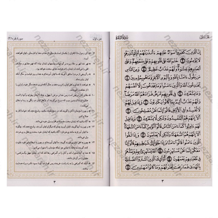کتاب قرآن 30 جزء (خط عثمان طه، قطع جیبی، ترجمه دار، جلد نرم، همراه با 2 عدد کیف) 30 پاره