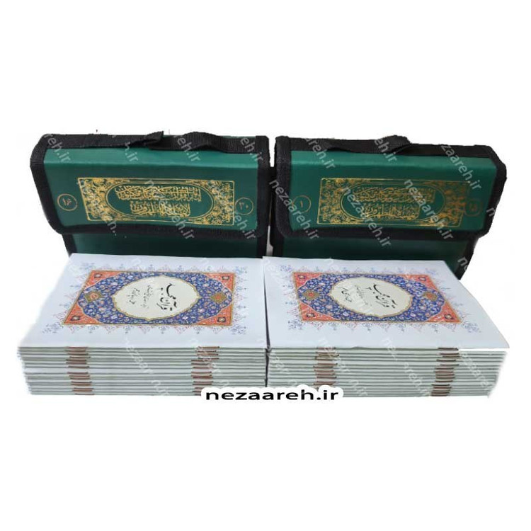 کتاب قرآن 30 جزء (خط عثمان طه، قطع جیبی، ترجمه دار، جلد نرم، همراه با 2 عدد کیف) 30 پاره