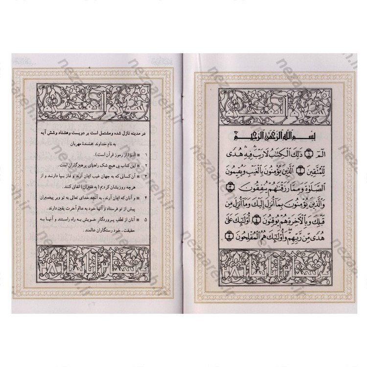 کتاب قرآن 30 جزء (خط عثمان طه، قطع جیبی، ترجمه دار، جلد نرم، همراه با 2 عدد کیف) 30 پاره