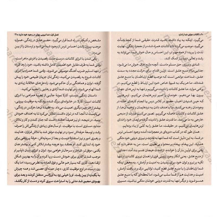 کتاب کائنات هوای شما را دارد اثر گابریل برنستین