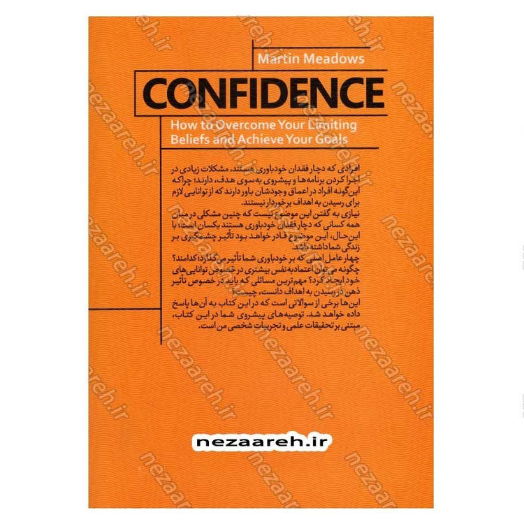 کتاب اعتماد به نفس و انضباط شخصی در مواقع دشوار (دو اثر در یک کتاب) اثر هنری مارتین میدووز