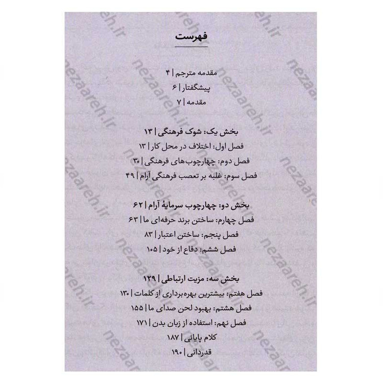 کتاب چگونه در خاموشی بدرخشیم اثر جسیکا چن