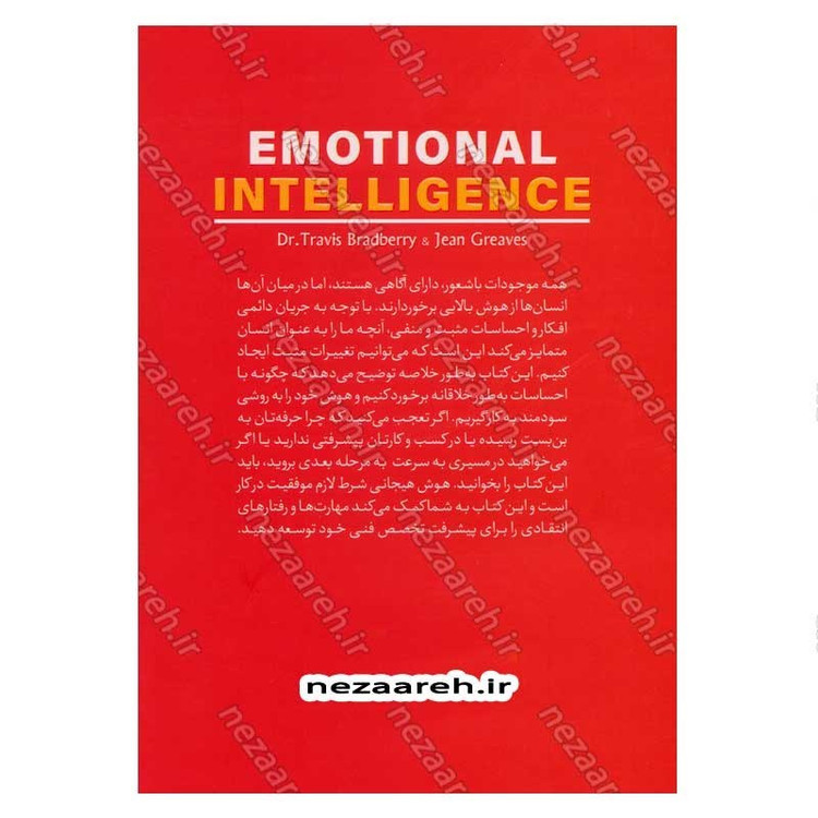 کتاب هوش هیجانی اثر دکتر تراویس برادبری و جین گریوز