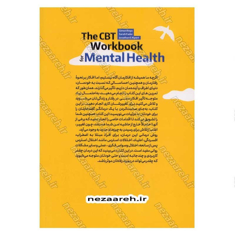 کتاب کتابی برای سلامت روان شما اثر دکتر سایمون رگو و سارا فادر و دکتر جاناتان ای. آلپرت