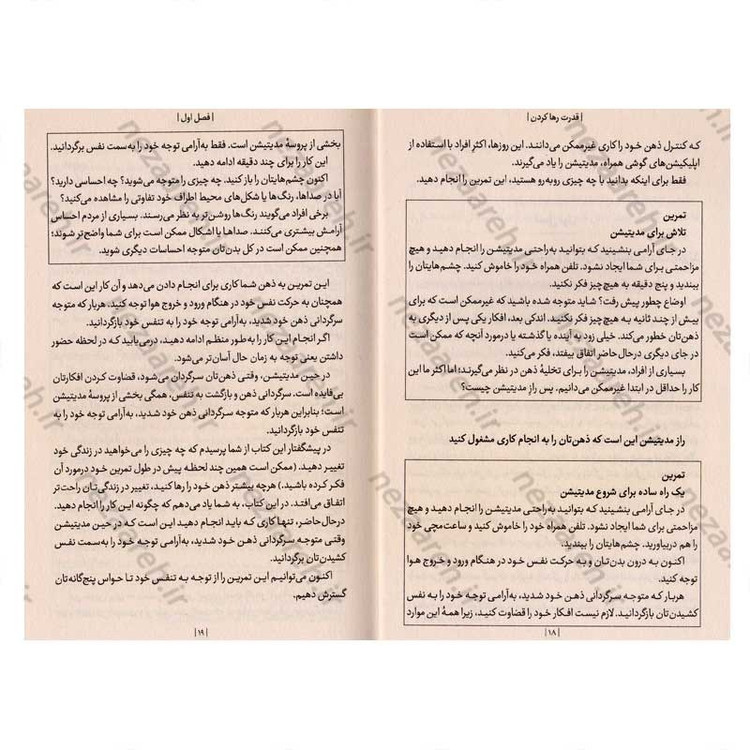 کتاب قدرت رها کردن اثر جان پرکیس