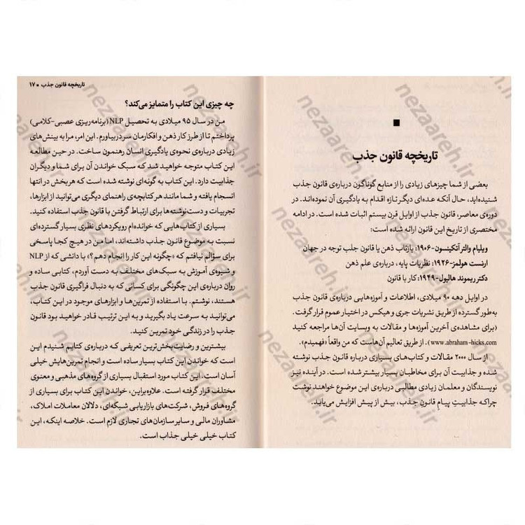 کتاب قانون جذب اثر مایکل لوسیر