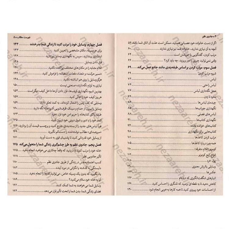 کتاب تحول در زندگی با جادوی نظم اثر ماری کاندو