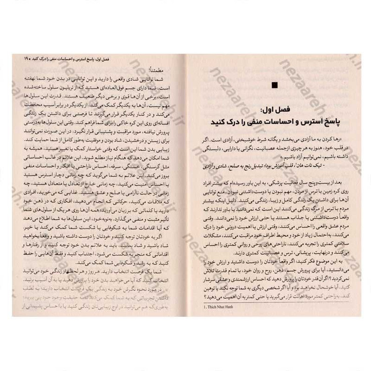 کتاب مدیریت استرس اثر اوا سلهاب