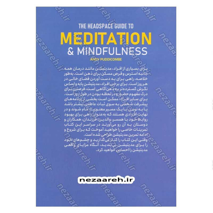 کتاب راهنمای مدیتیشن و ذهن آگاهی اثر اندی پادیکامب