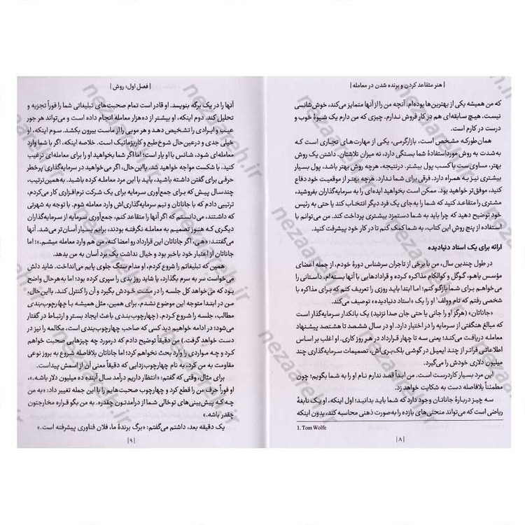 کتاب هنر متقاعد کردن و برنده شدن در معامله (روشی جدید برای موفقیت در معاملات) اثر اورن کلاف
